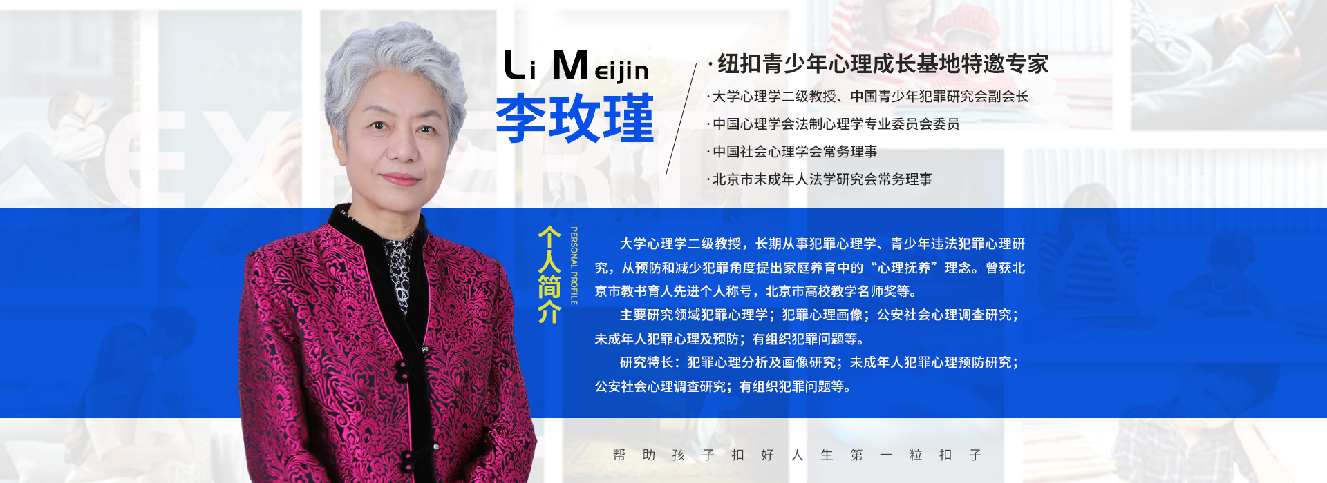 纽扣青少年心理成长基地