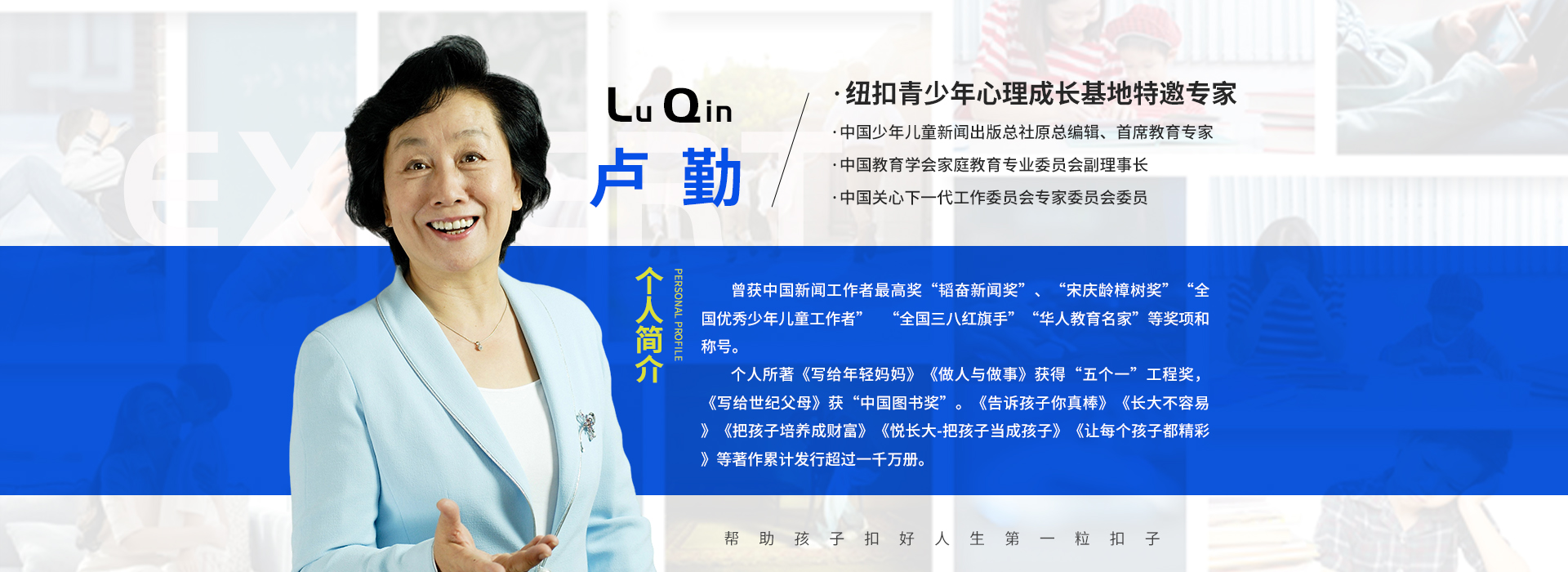 纽扣青少年心理成长基地