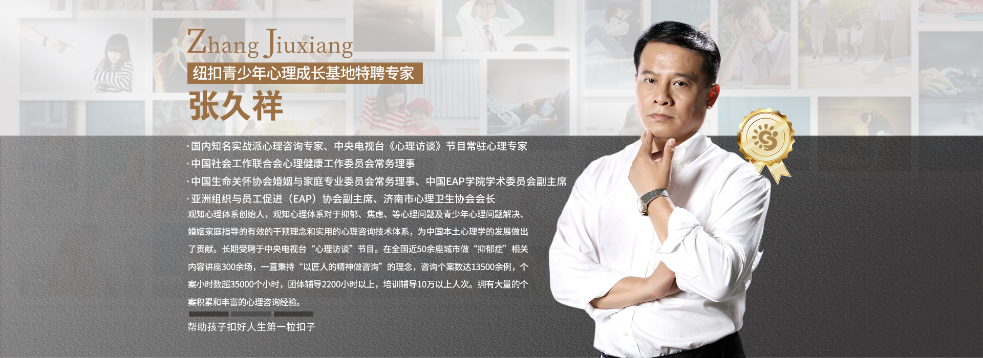 纽扣青少年心理成长基地