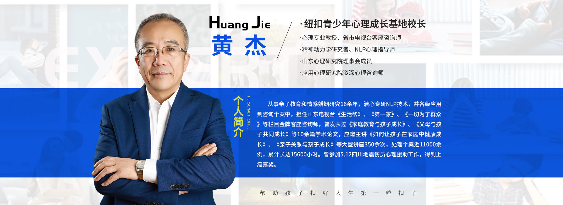 纽扣青少年心理成长基地