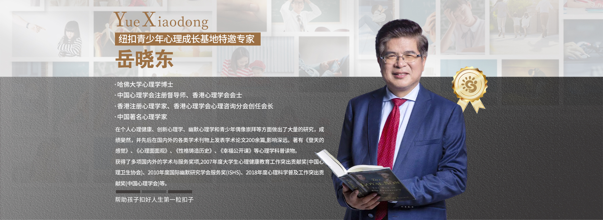 纽扣青少年心理成长基地