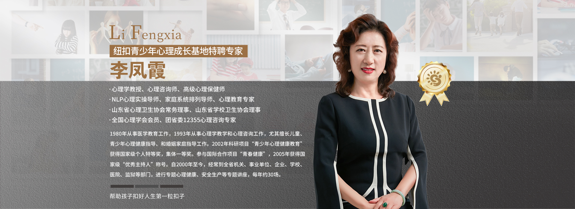 纽扣青少年心理成长基地