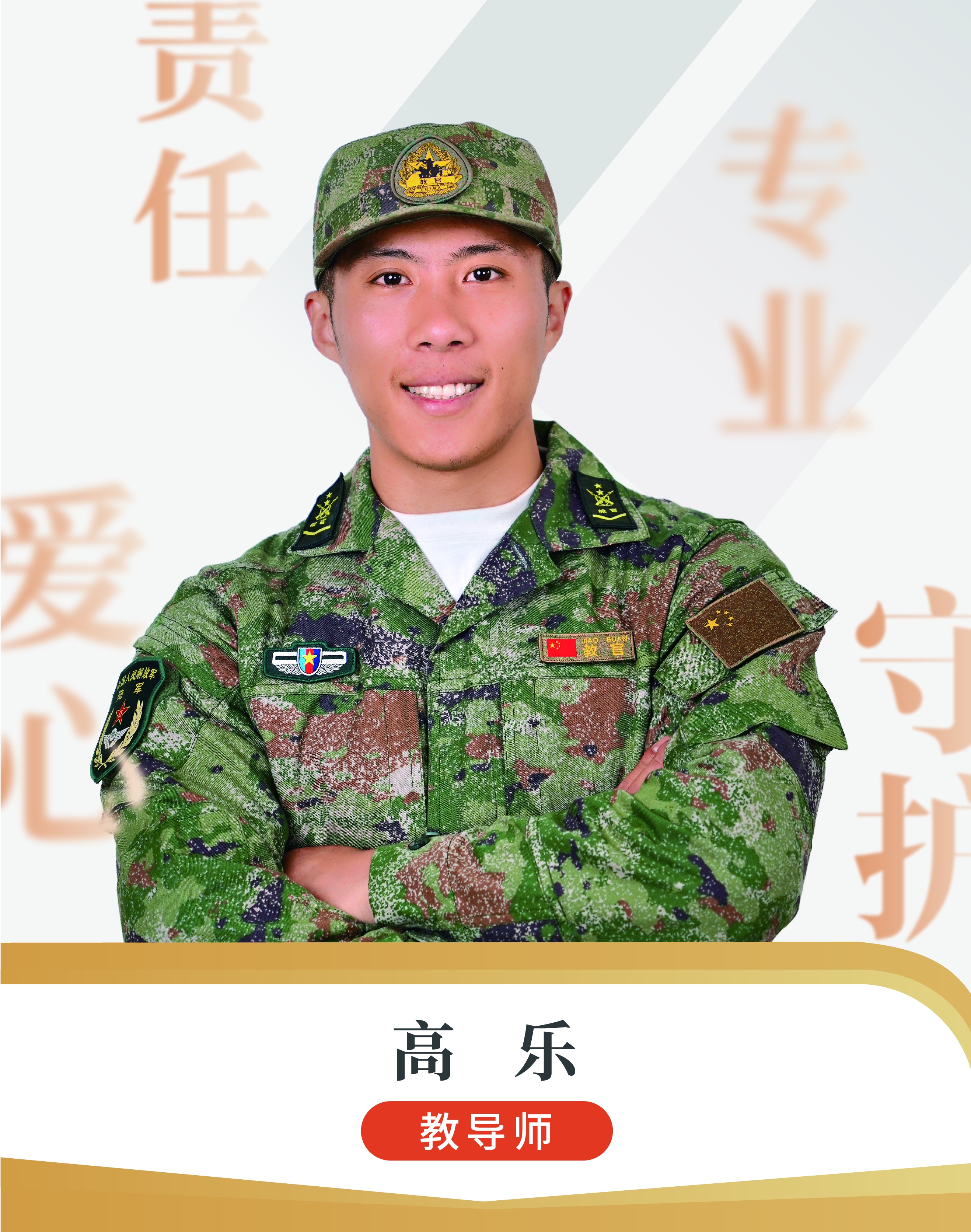 高乐