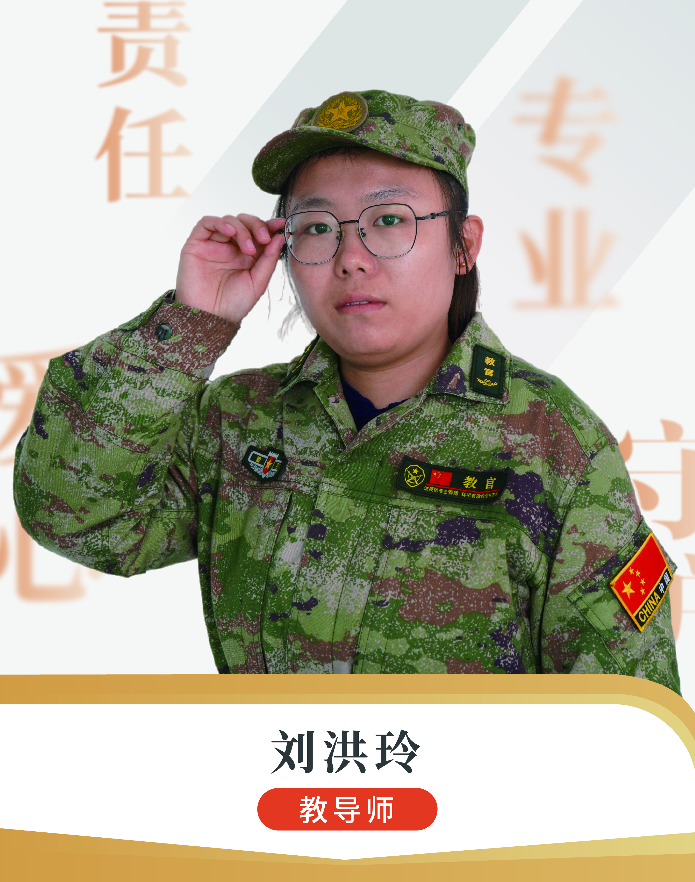 刘洪玲