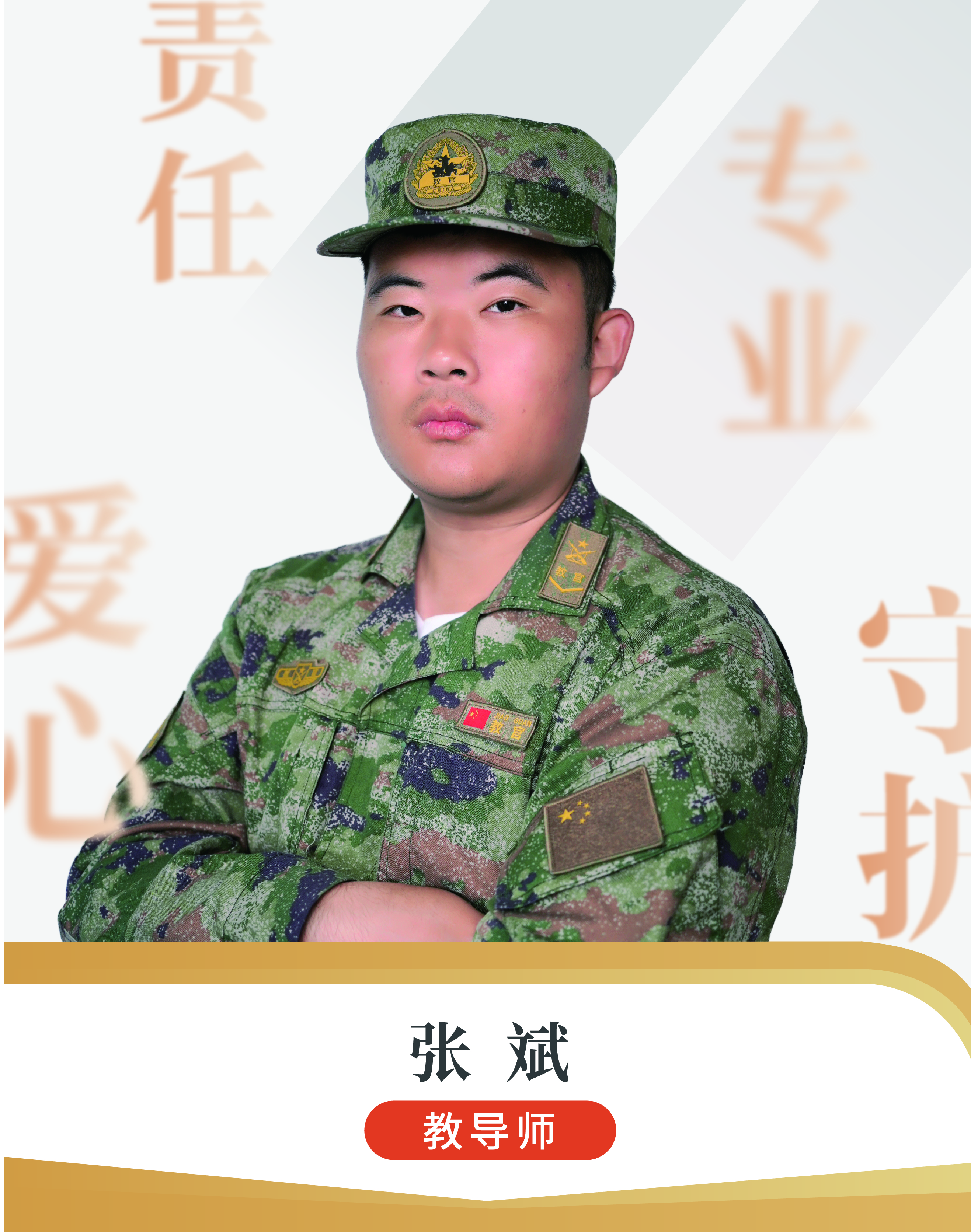 张斌
