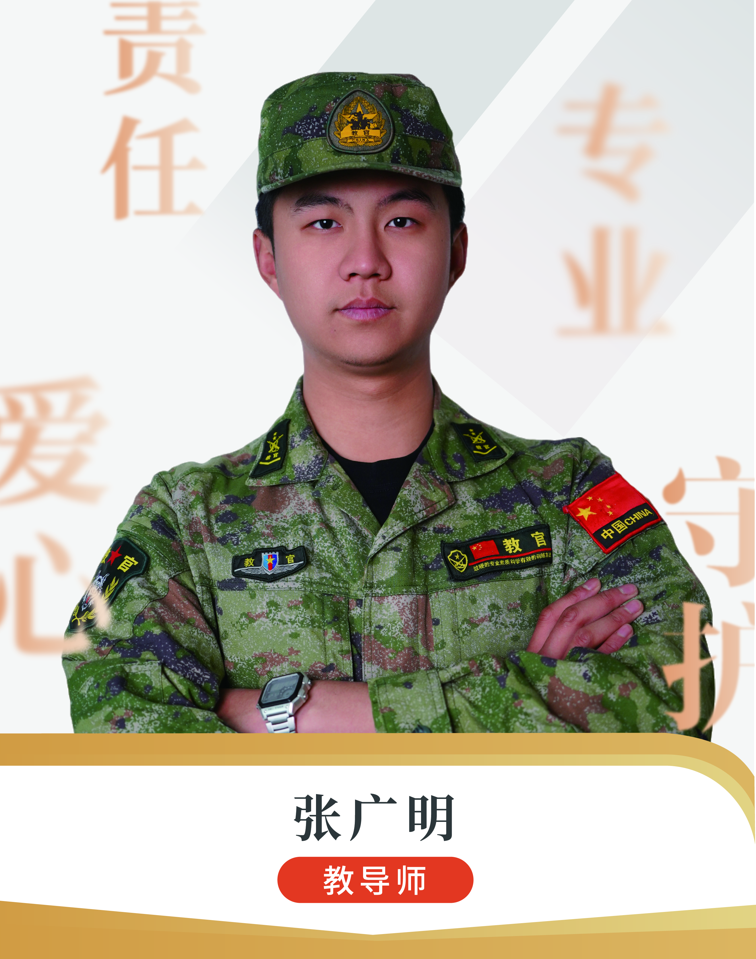 张广明
