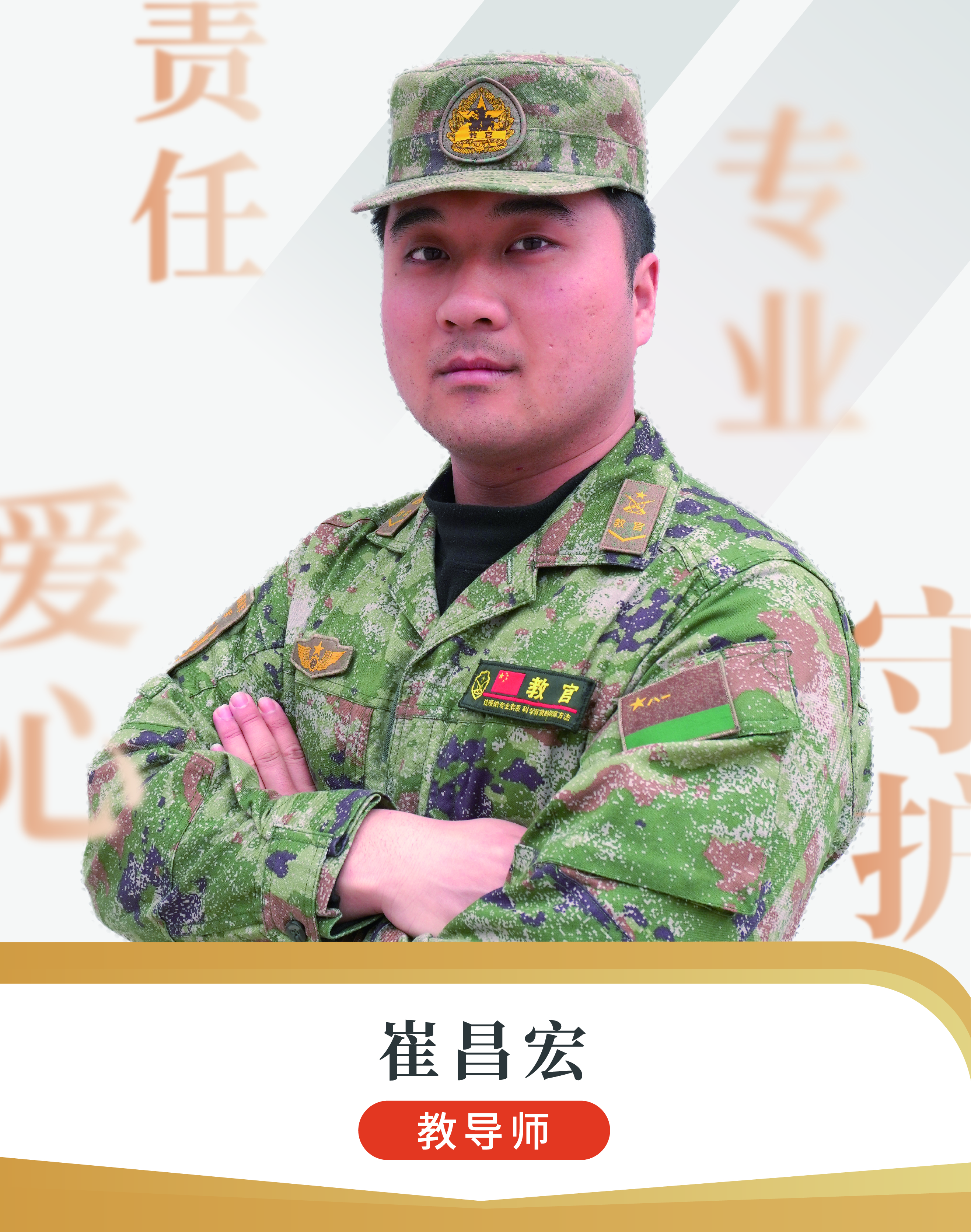 崔昌宏