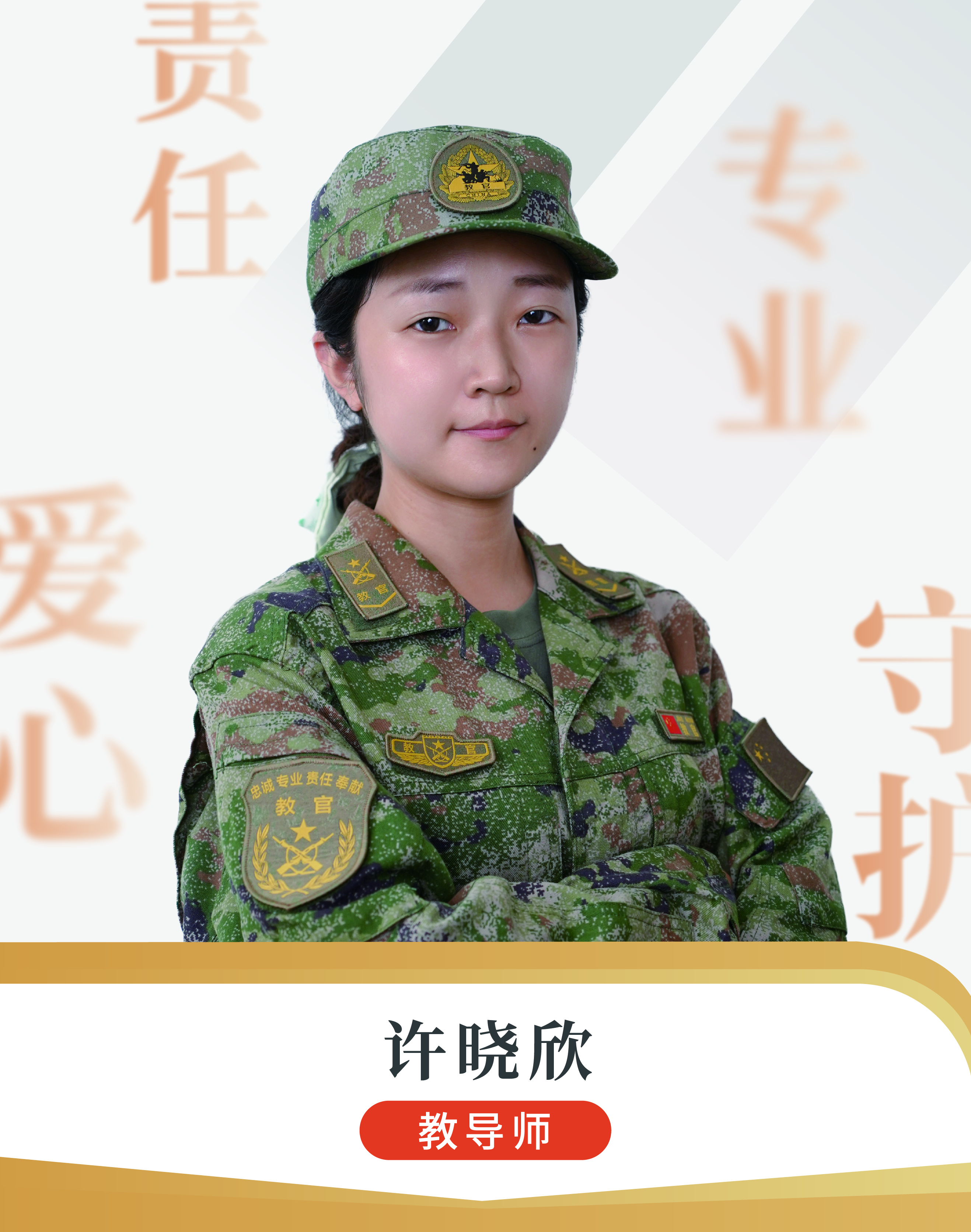 许晓欣