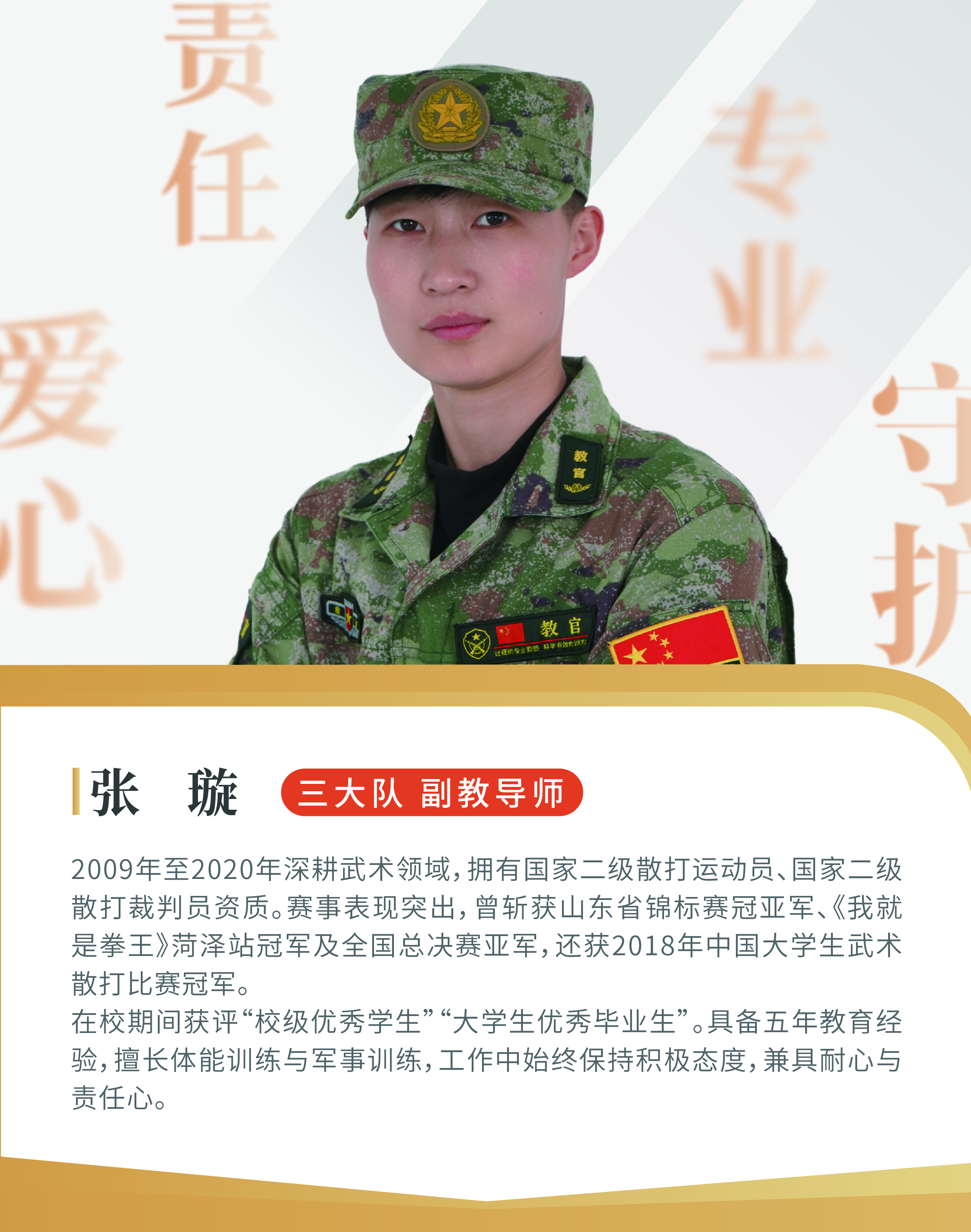 张璇