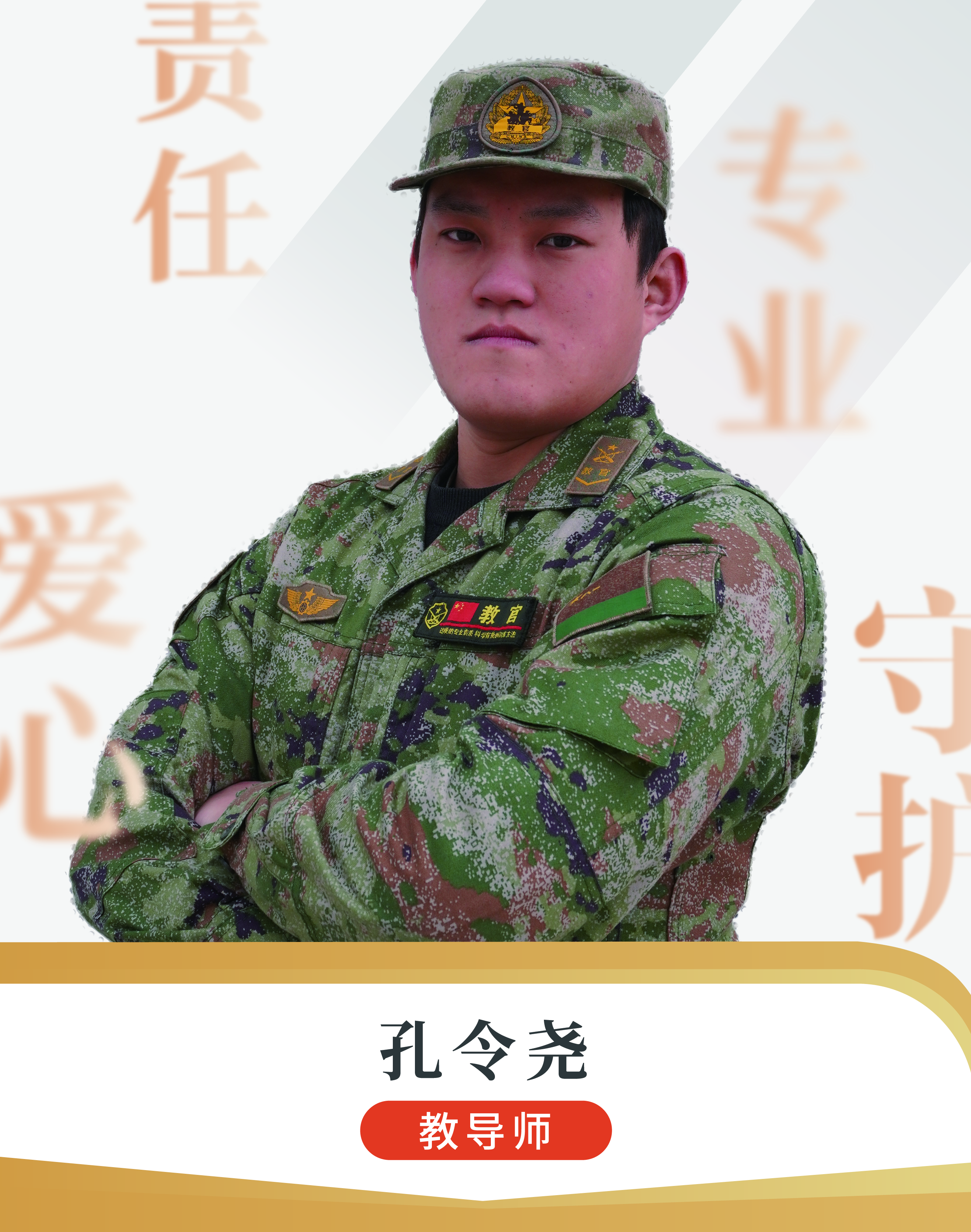 孔令尧