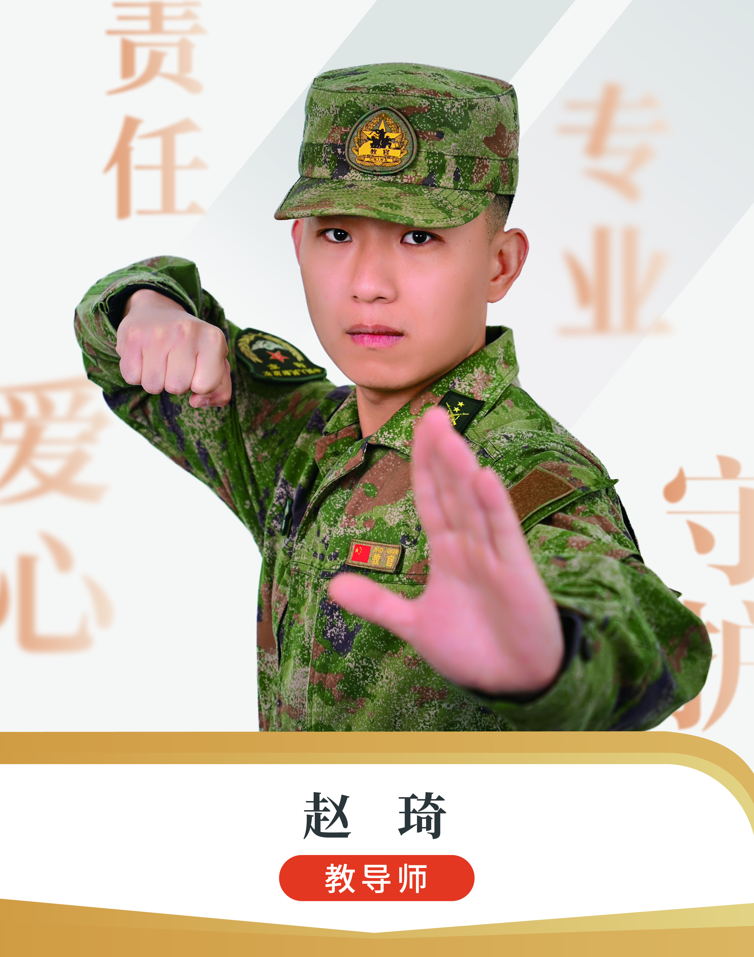 赵琦