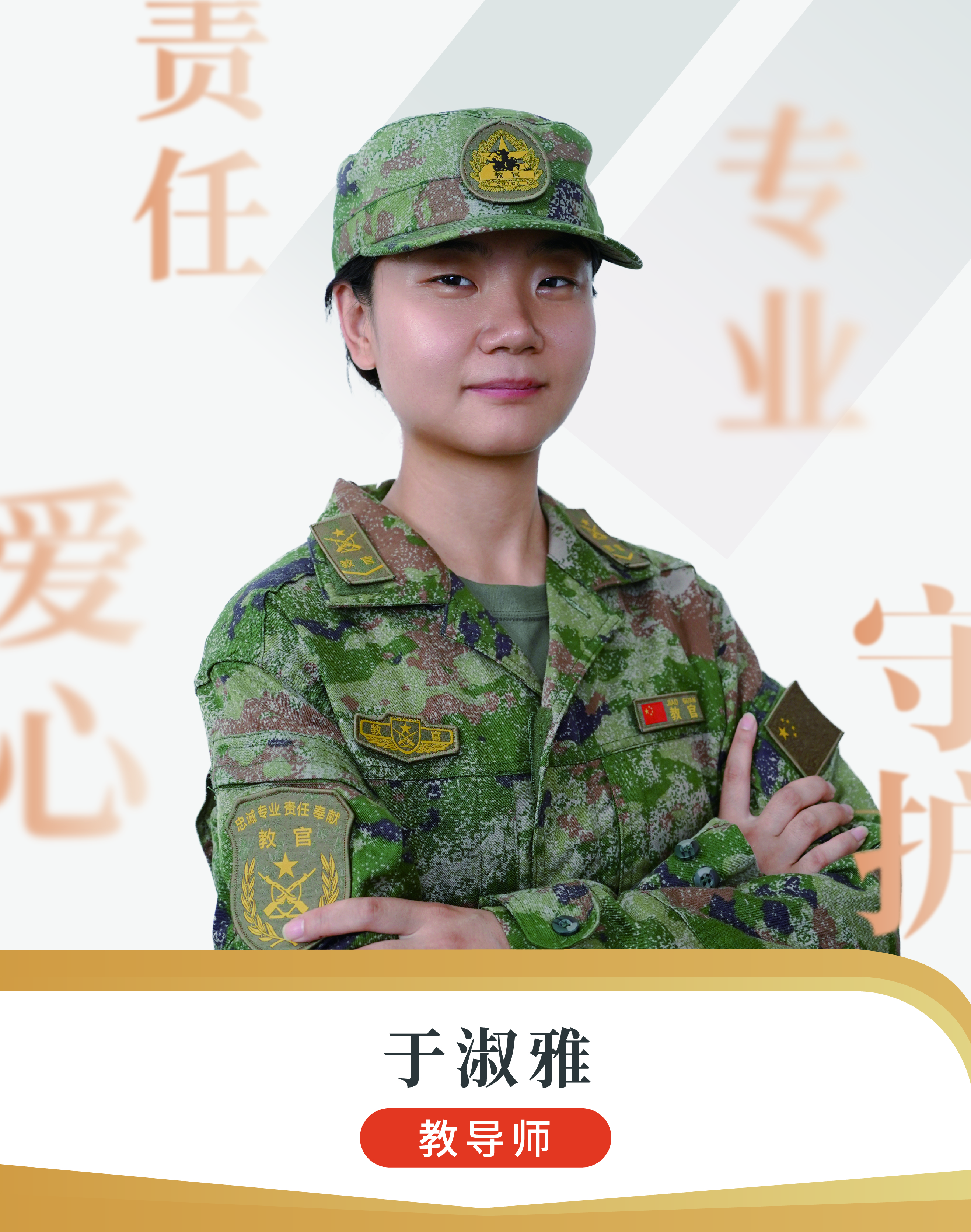 于淑雅